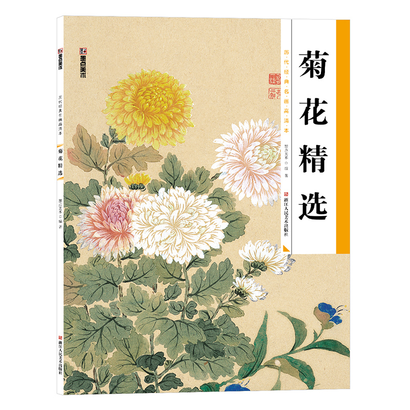 历代经典名画高清本