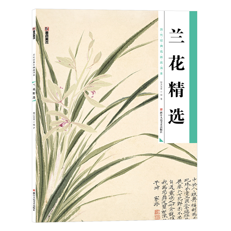 历代经典名画高清本