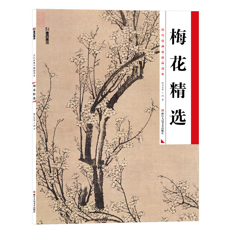 历代经典名画高清本