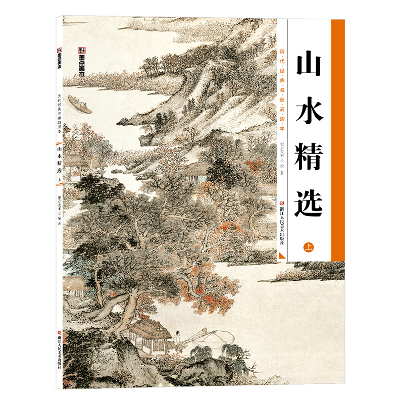 历代经典名画高清本