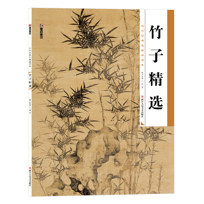 历代经典名画高清本