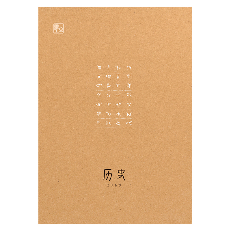 《学生科目本》—新品推荐（共13册）