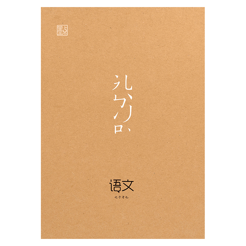 《学生科目本》—新品推荐（共13册）