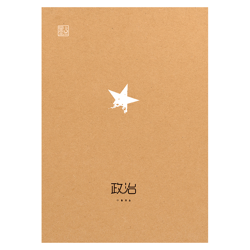 《学生科目本》—新品推荐（共13册）