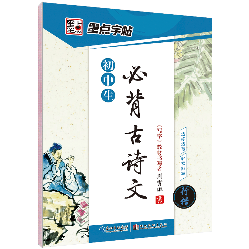 最新新课标系列（全 6 册）