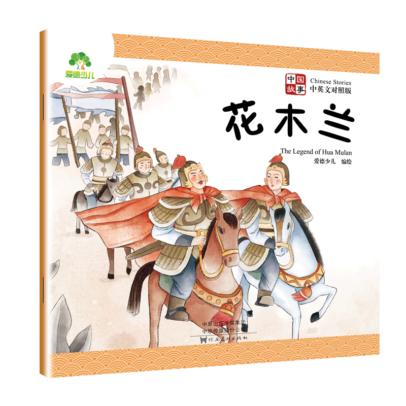 中国故事