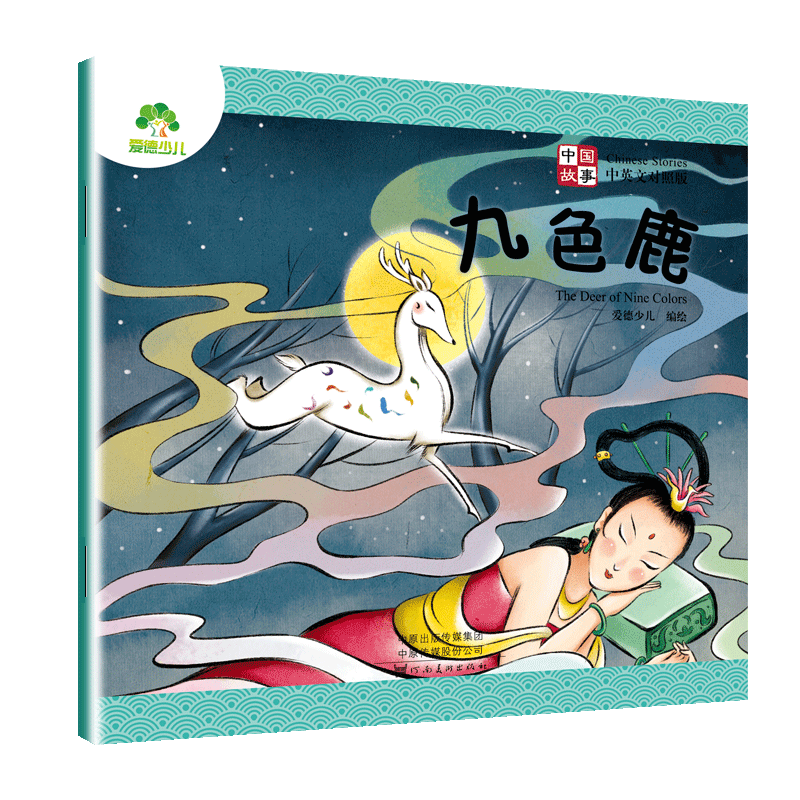 中国故事