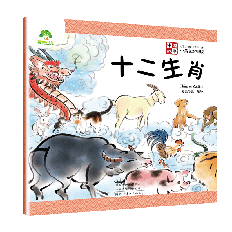 中国故事