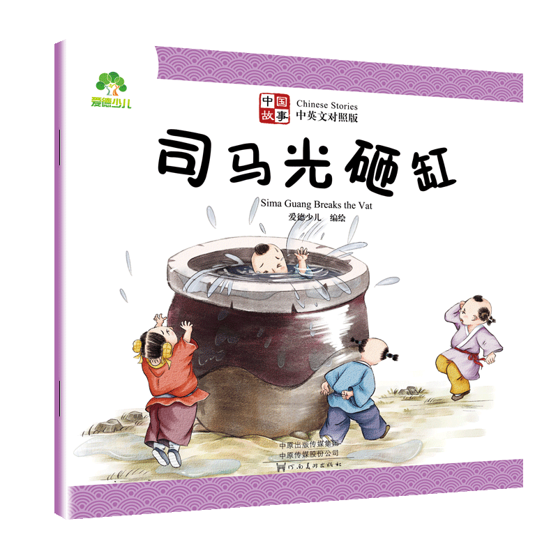 中国故事