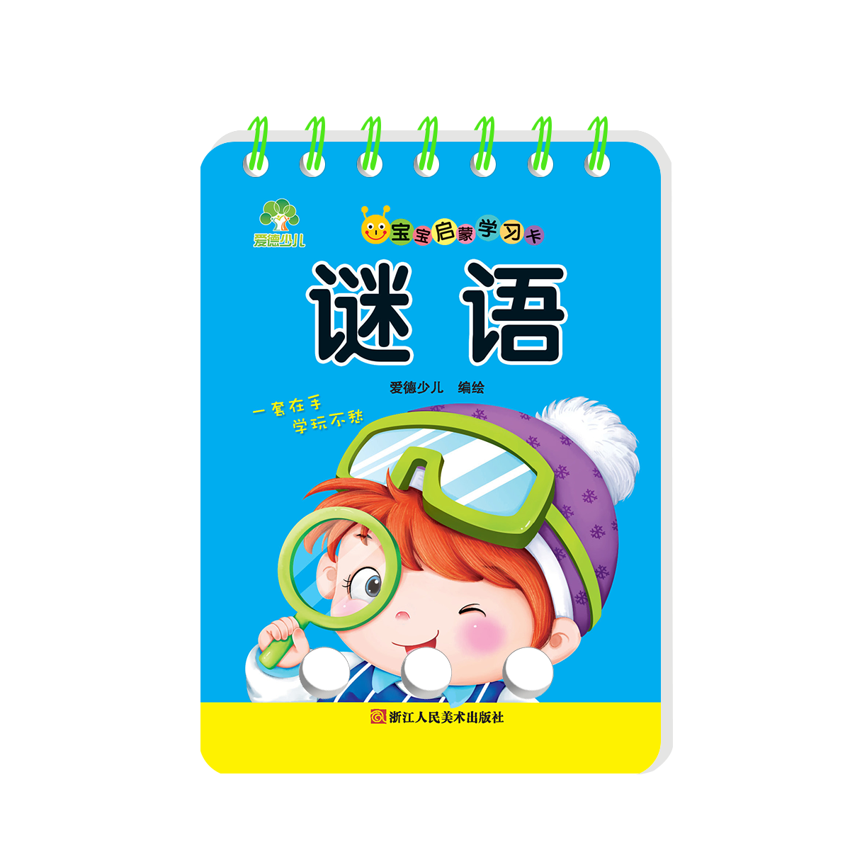 宝宝启蒙学习卡
